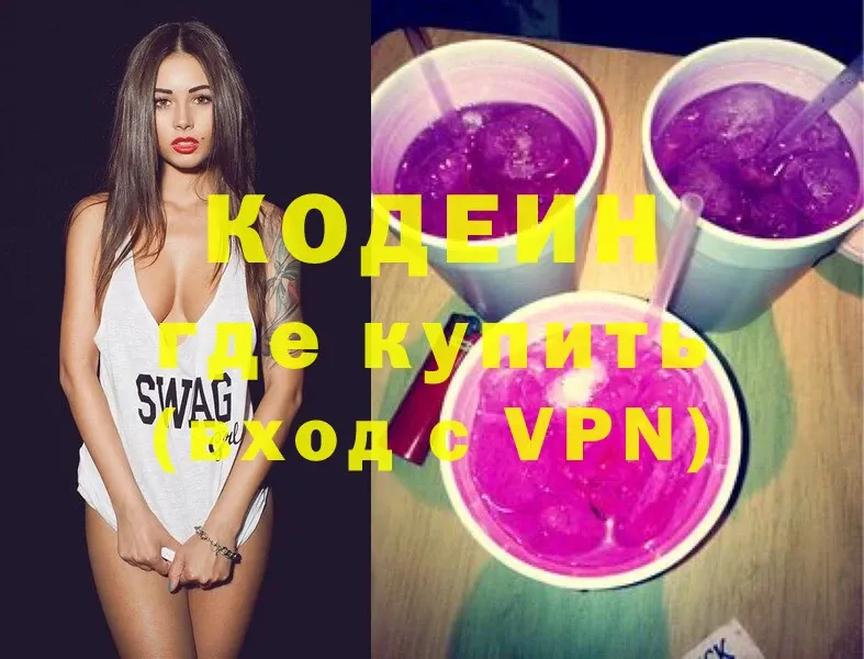 МЕГА зеркало  Тарко-Сале  Кодеиновый сироп Lean Purple Drank 