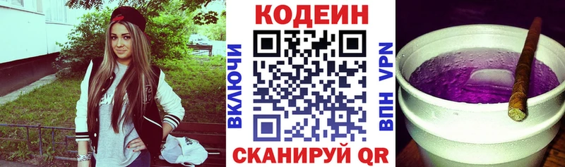Кодеин напиток Lean (лин)  наркотики  Тарко-Сале 