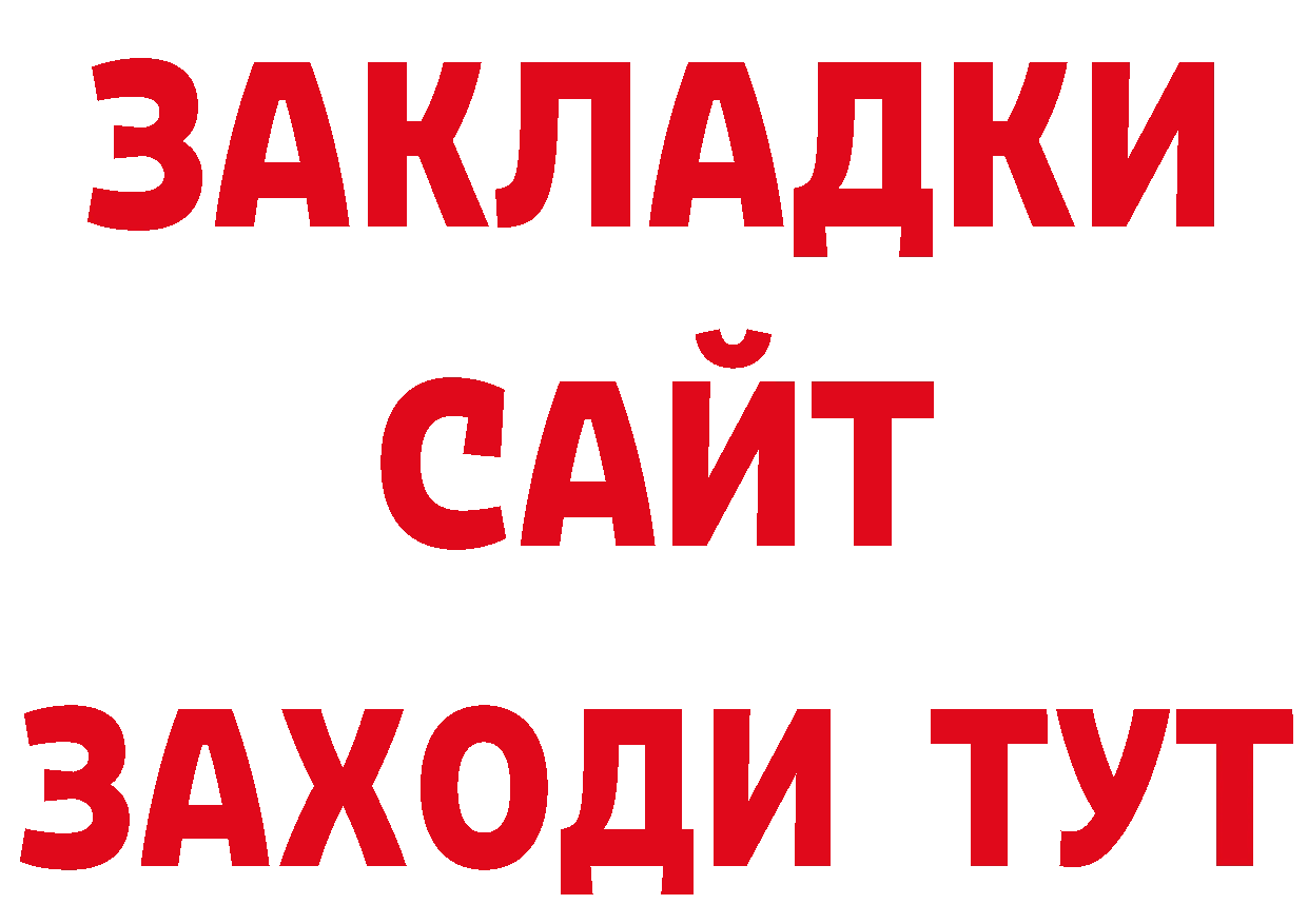 БУТИРАТ оксибутират маркетплейс дарк нет MEGA Тарко-Сале