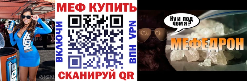 МЕФ мяу мяу  Тарко-Сале 